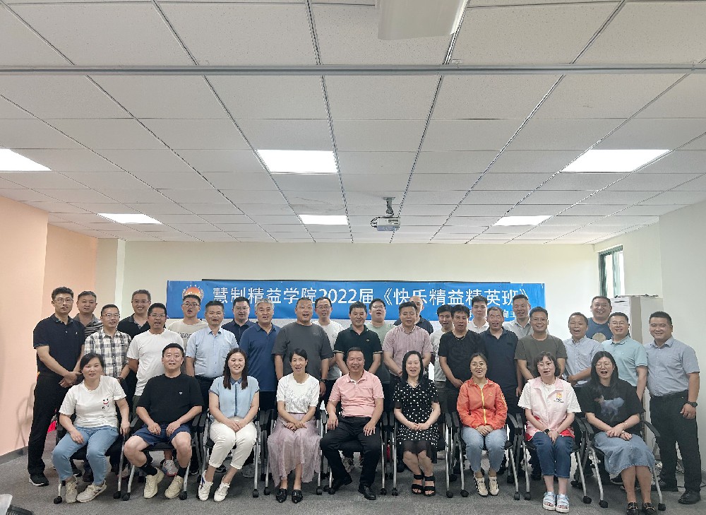 第九届快乐精益精英班常州之旅  【TPM设备管理&问题解决】课程圆满落幕