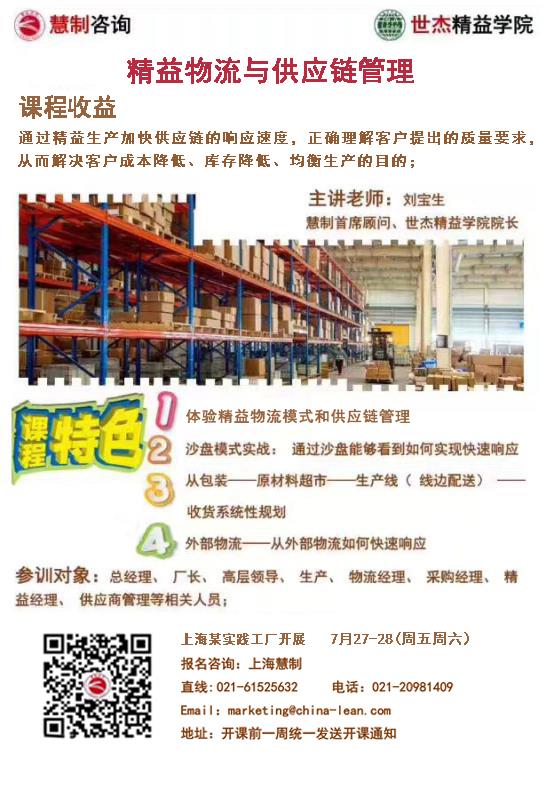 精益供应链.jpg
