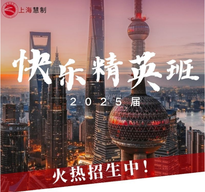 13届精益精英班招生简章