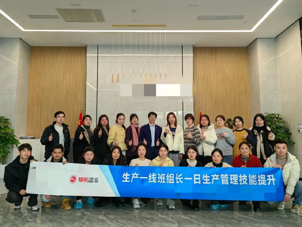 慧制咨询助力上海某医疗基层管理者能力提升