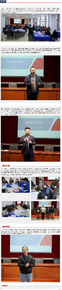 从经验沉淀到创新突围：一场复盘培训引发的管理效能革命