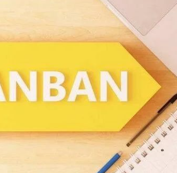 【5月公开课】精益物流kanban拉动与供应链管理